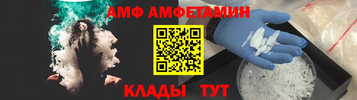 Зеленодольск  АМФЕТАМИН 97%  Вход с VPN 