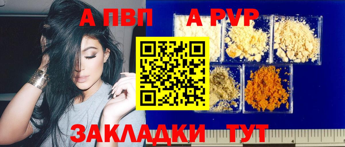 Гашиш  Вход с VPN  Alpha PVP СК   Зеленодольск  Мефедрон  