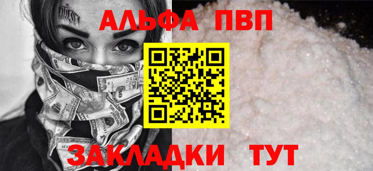 Альфа ПВП СК  Вход с VPN  Зеленодольск  A PVP СК КРИС 
