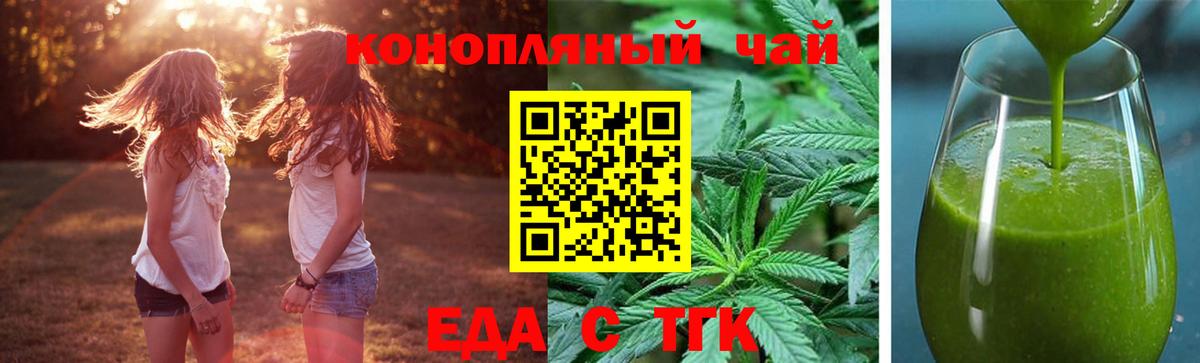 Canna-Cookies марихуана  Вход с VPN  Зеленодольск 