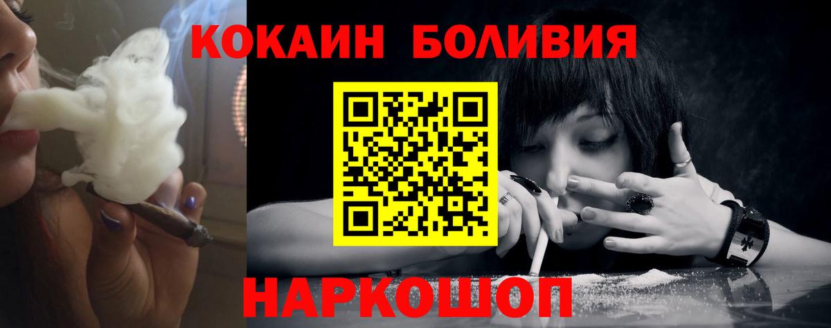 Cocaine Боливия  Вход с VPN  Зеленодольск 