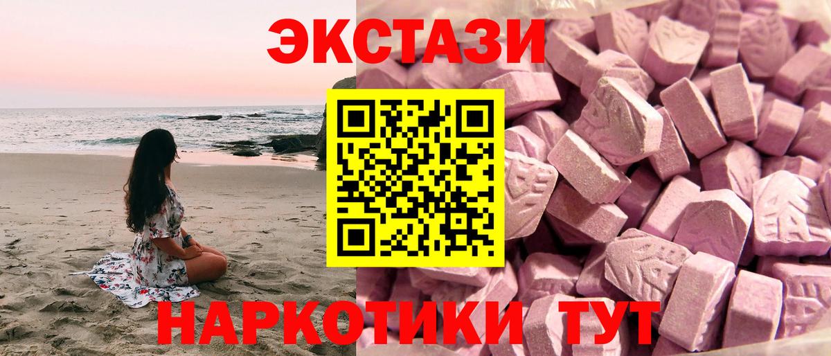 Ecstasy mix  ЭКСТАЗИ диски  Ecstasy  Вход с VPN  Зеленодольск 