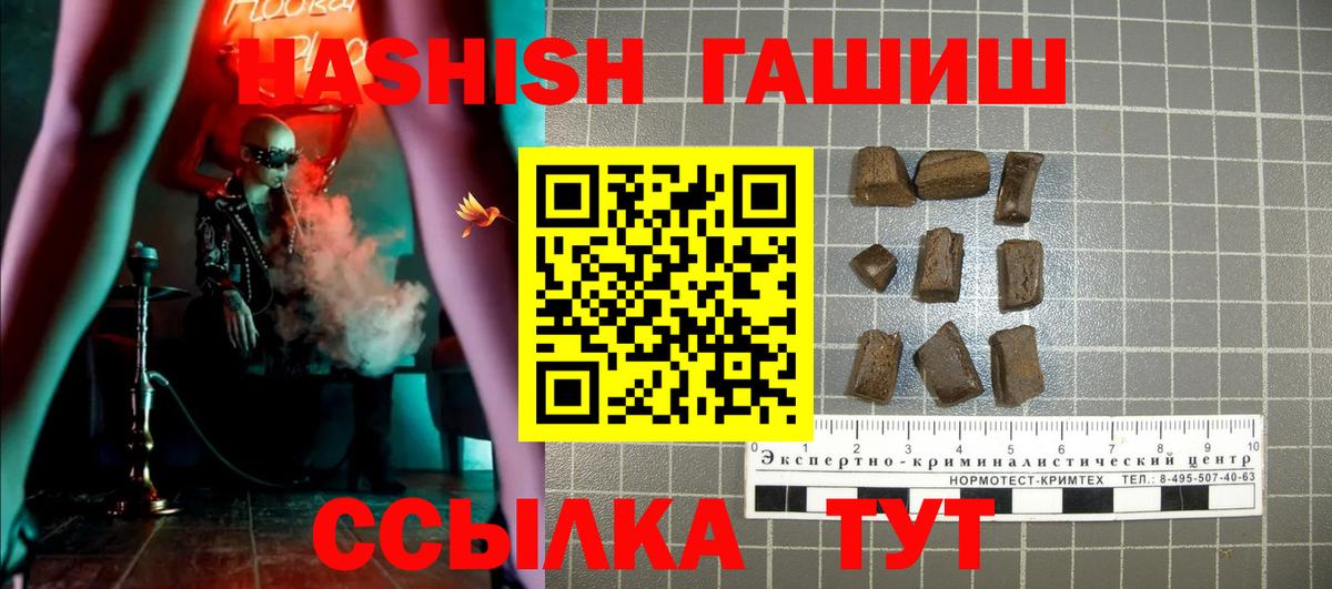 ГАШИШ хэш  ГАШИШ Изолятор  Вход с VPN  Зеленодольск 