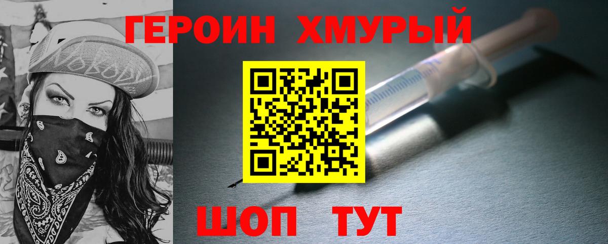 Зеленодольск  ГЕРОИН VHQ  Вход с VPN 
