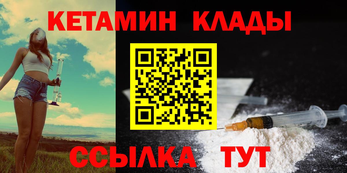 КЕТАМИН VHQ  Вход с VPN  Зеленодольск  Кетамин VHQ 