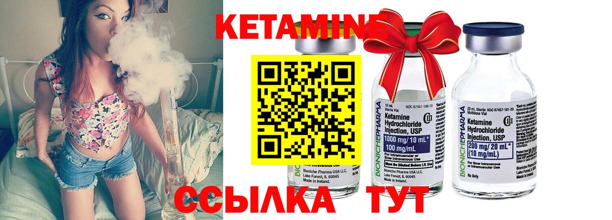 КЕТАМИН VHQ Зеленодольск