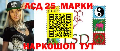 марки lsd Краснокаменск