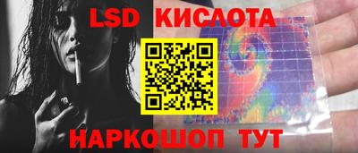 марки lsd Краснокаменск