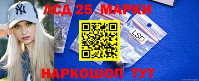 марки lsd Краснокаменск