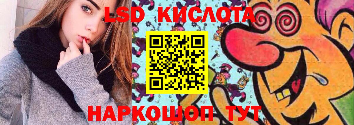 Зеленодольск  ЛСД экстази кислота  Вход с VPN 