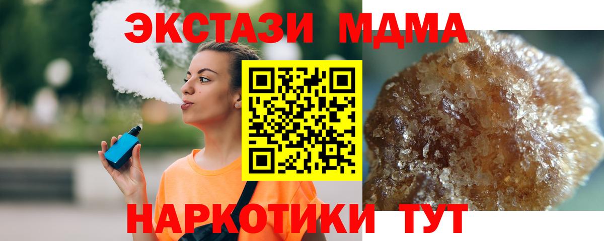 МДМА VHQ  Вход с VPN  Зеленодольск  МДМА  МДМА Molly 