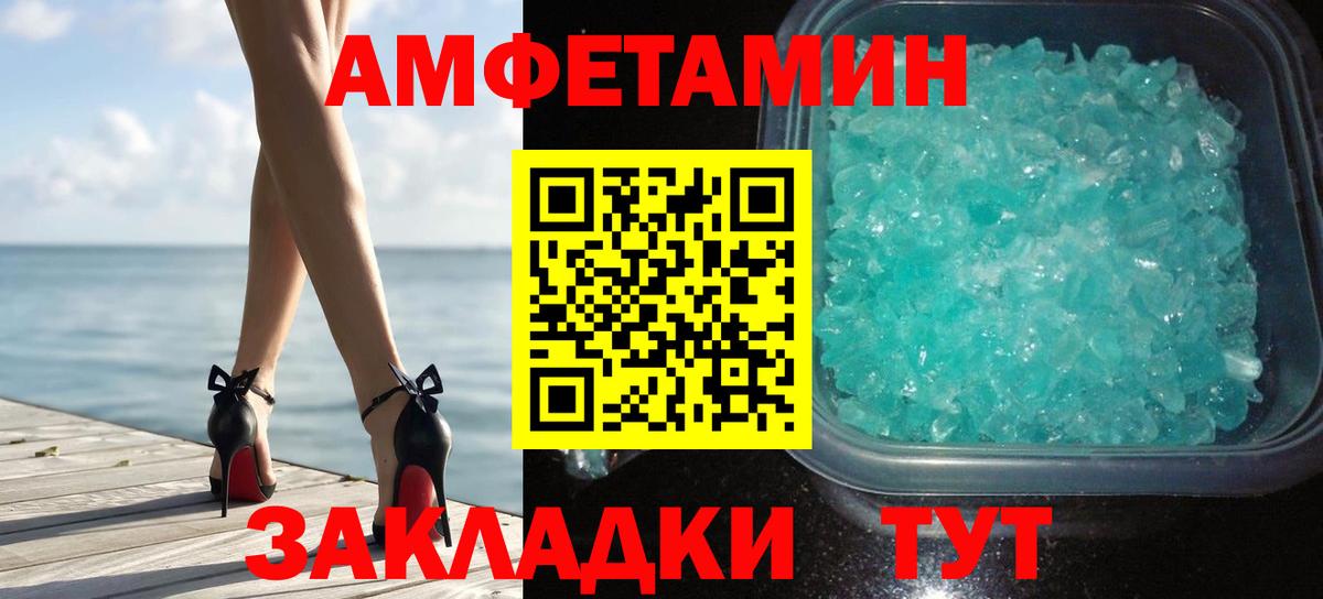 МЕТАМФЕТАМИН мет Зеленодольск