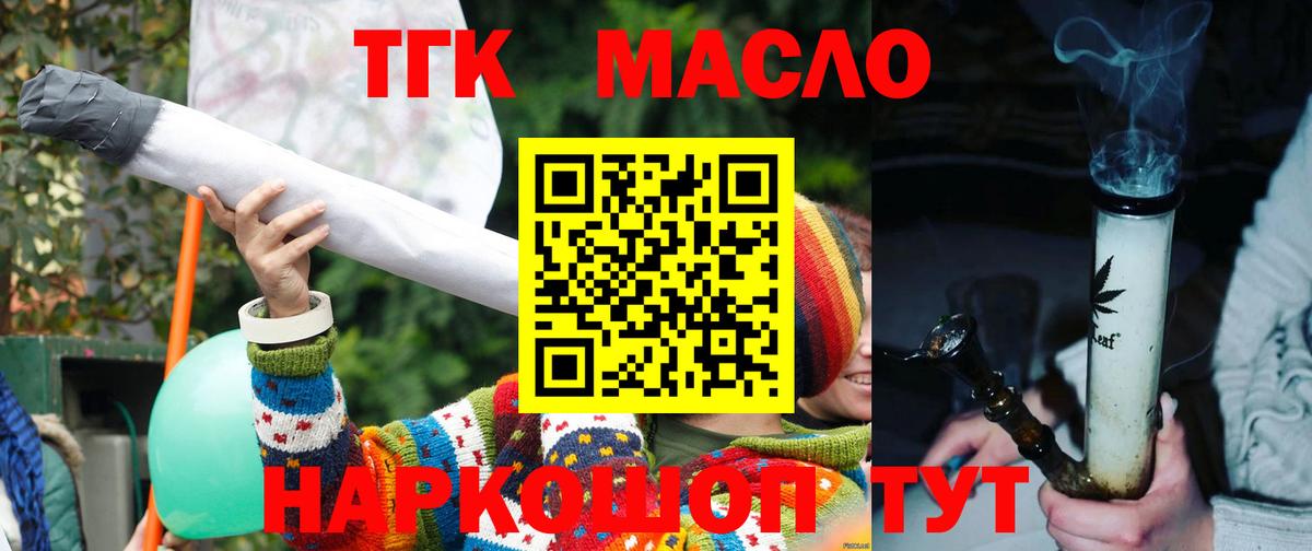 ТГК вейп Зеленодольск