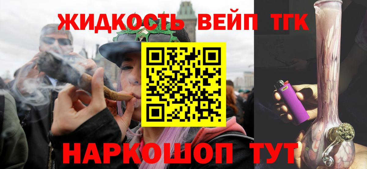 ТГК концентрат  что такое   Зеленодольск  ТГК вейп  Вход с VPN 